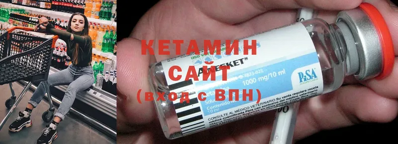 Кетамин ketamine  дарнет шоп  Солигалич 